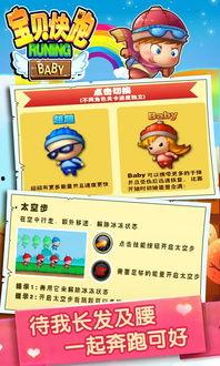 宝贝快跑在线观看,惊险刺激的亲子冒险之旅